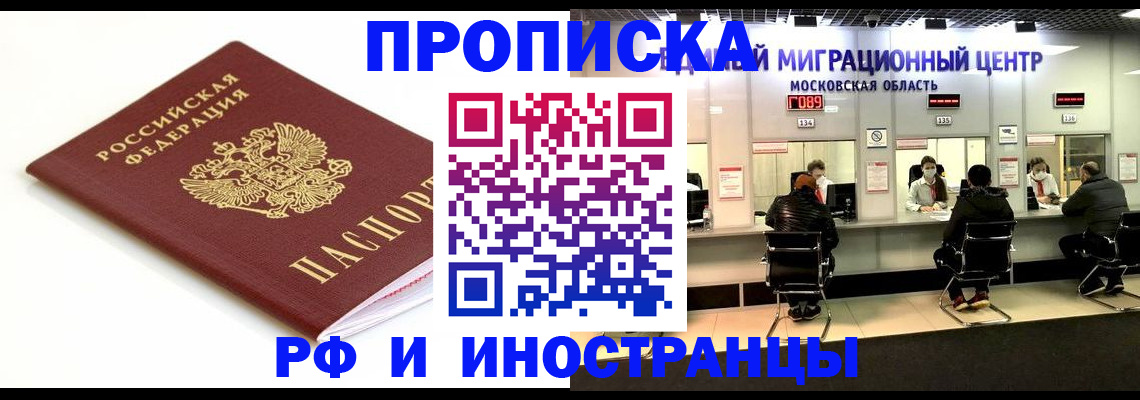 миграционный учет в Сунже