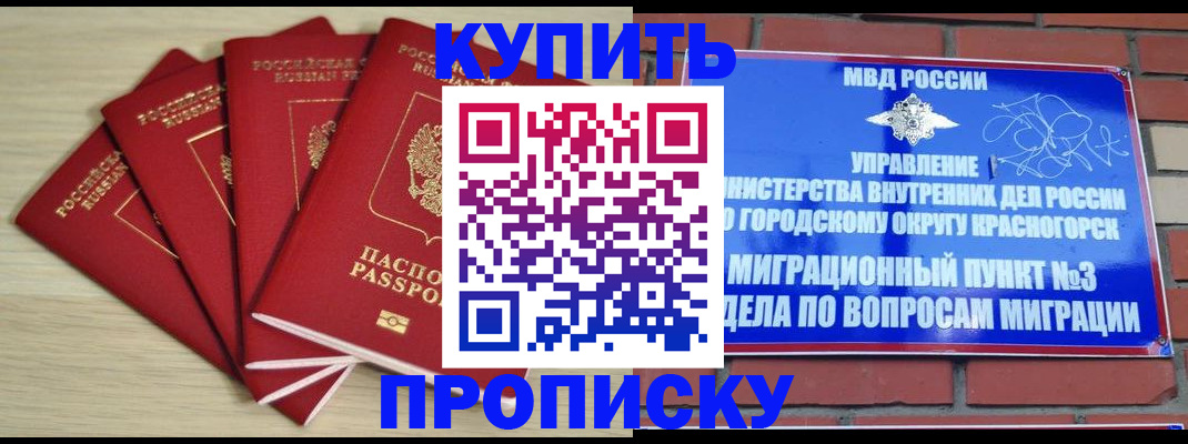 миграционный учет в Сунже